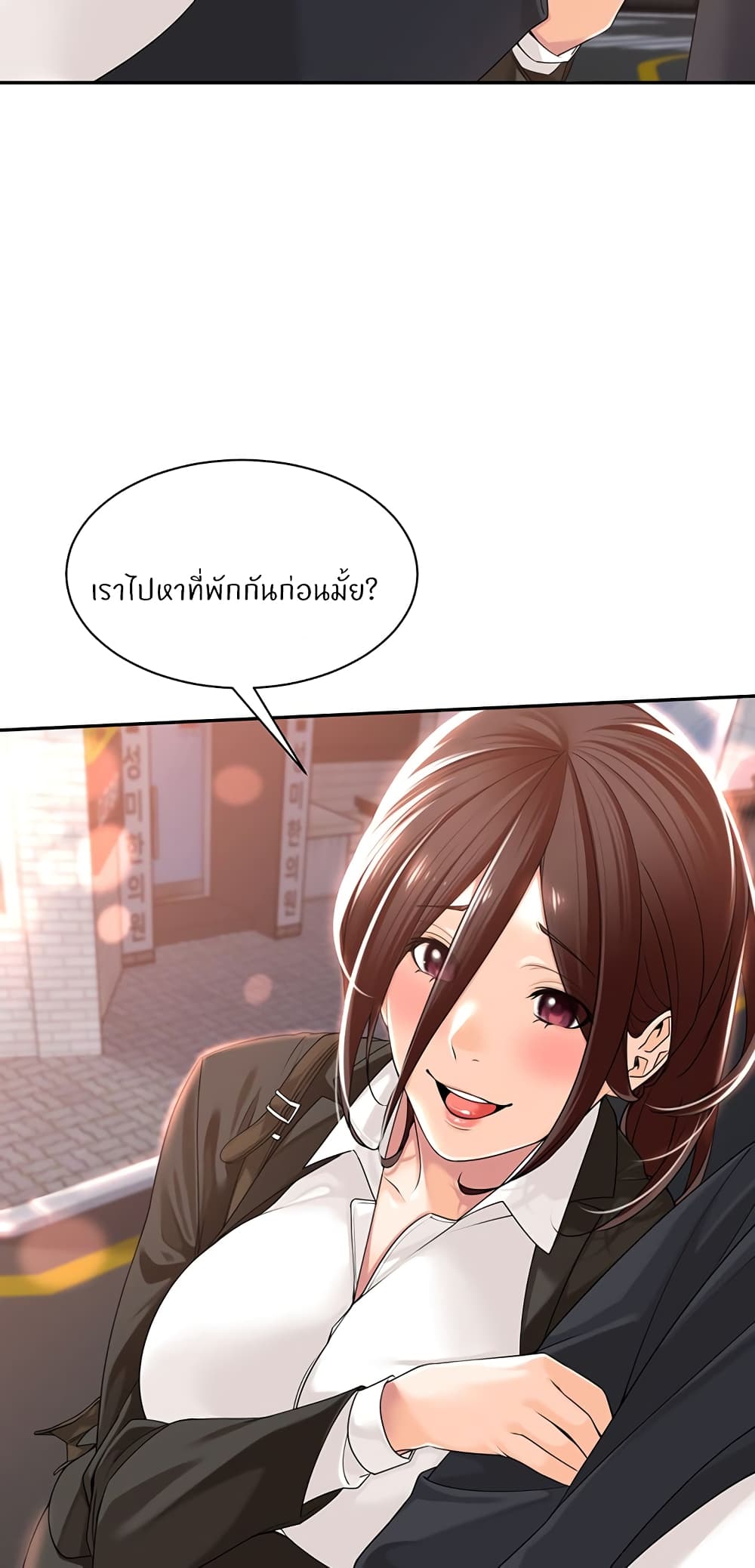 Manager, Please Scold Me page 44