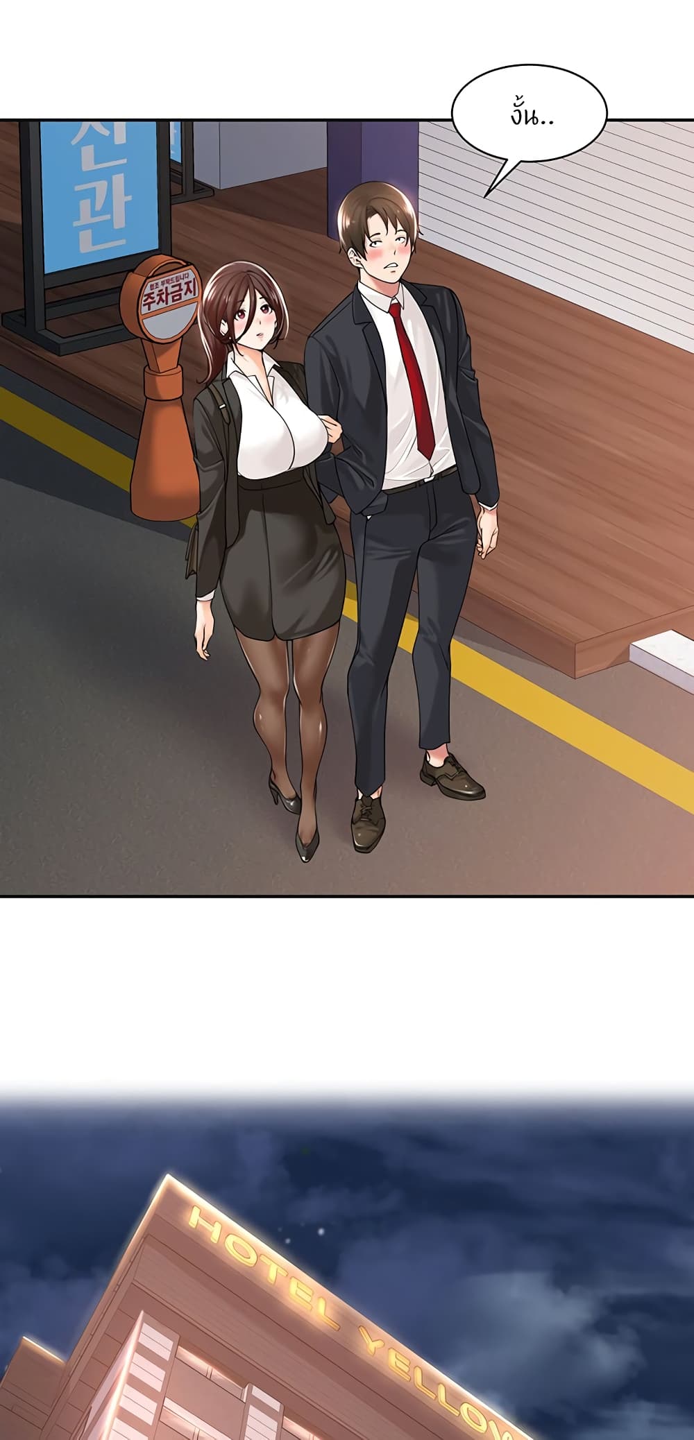 Manager, Please Scold Me page 46