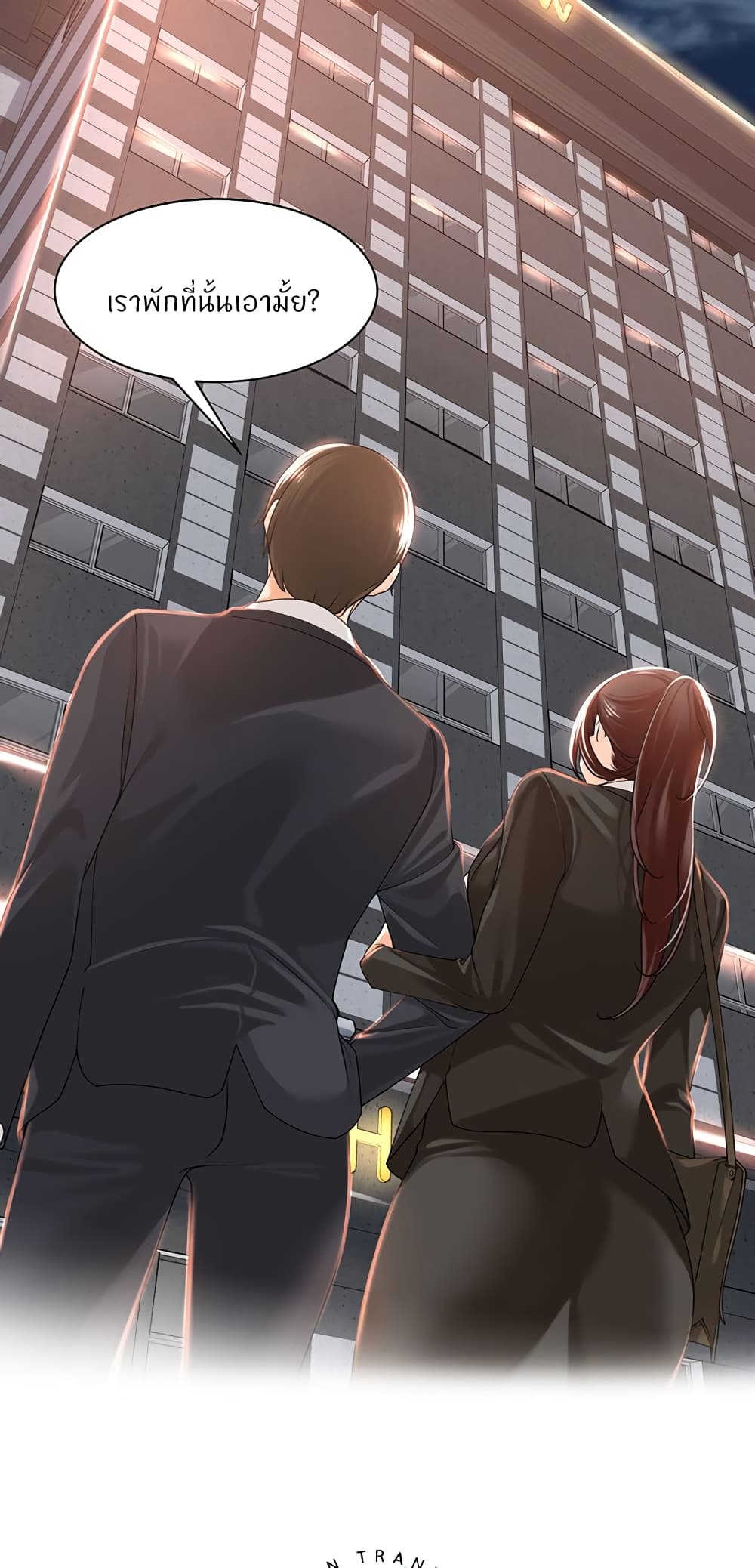 Manager, Please Scold Me page 47