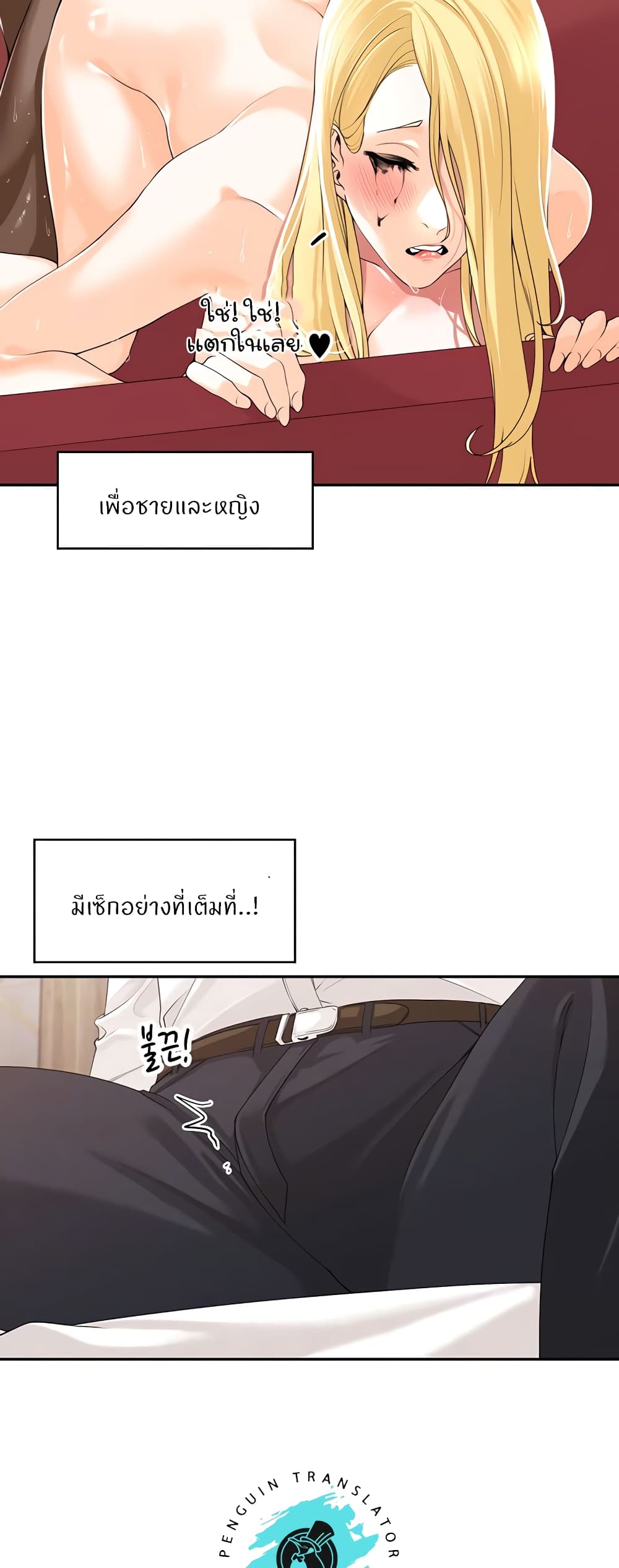 Manager, Please Scold Me page 12
