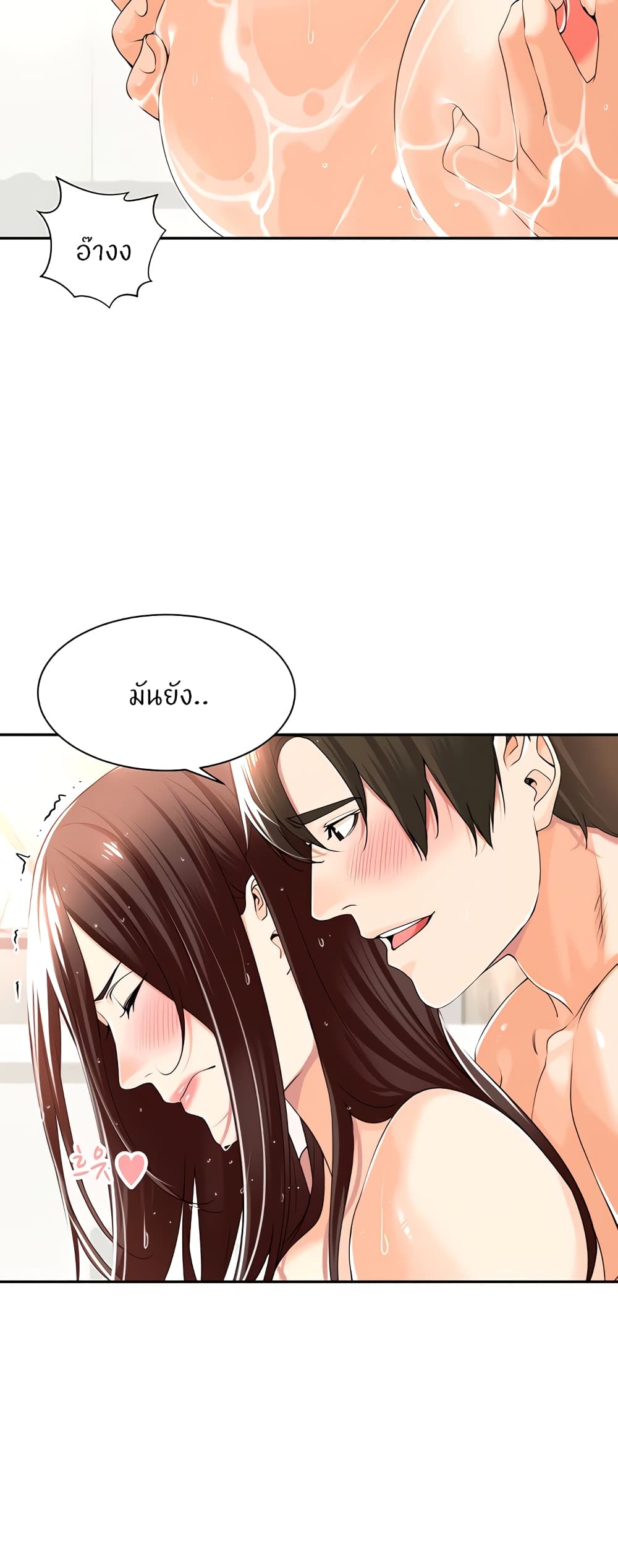 Manager, Please Scold Me page 22