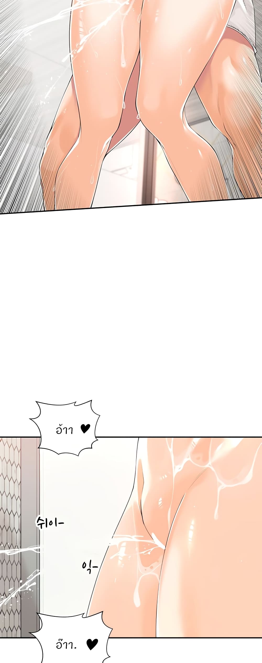 Manager, Please Scold Me page 27