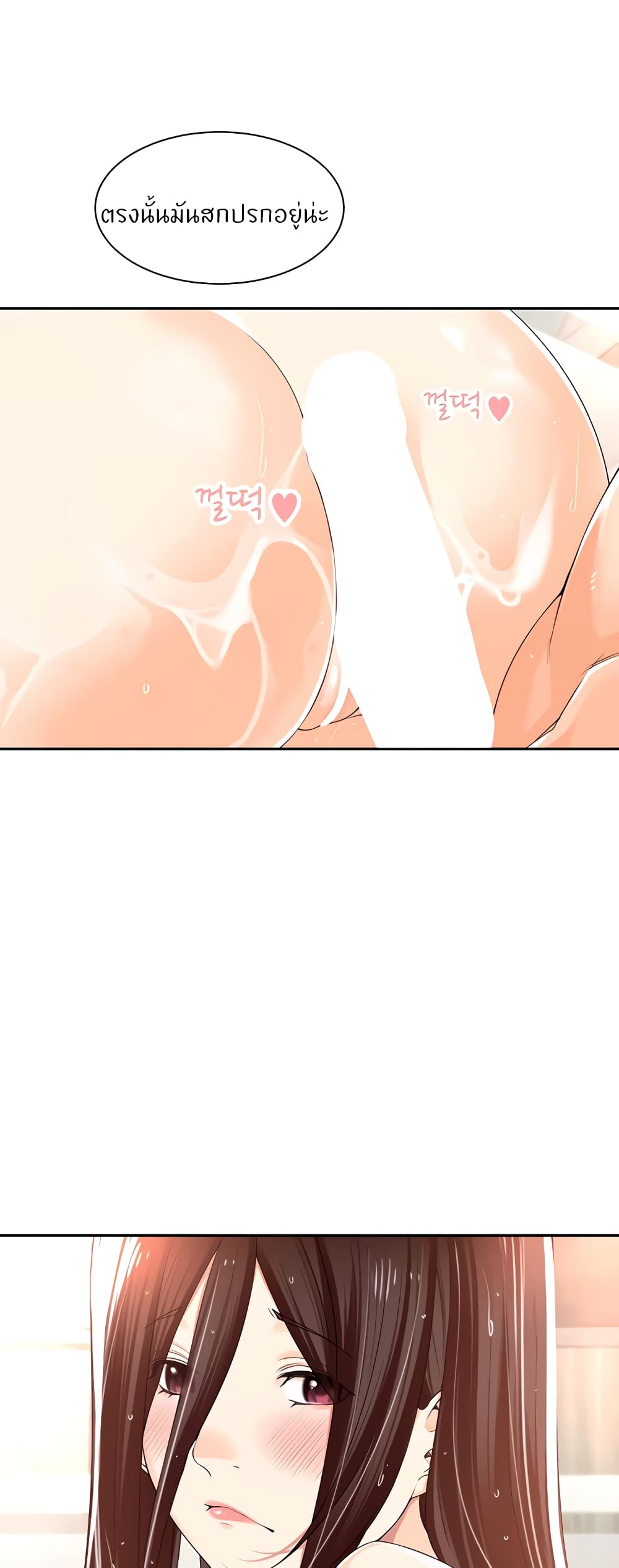 Manager, Please Scold Me page 32