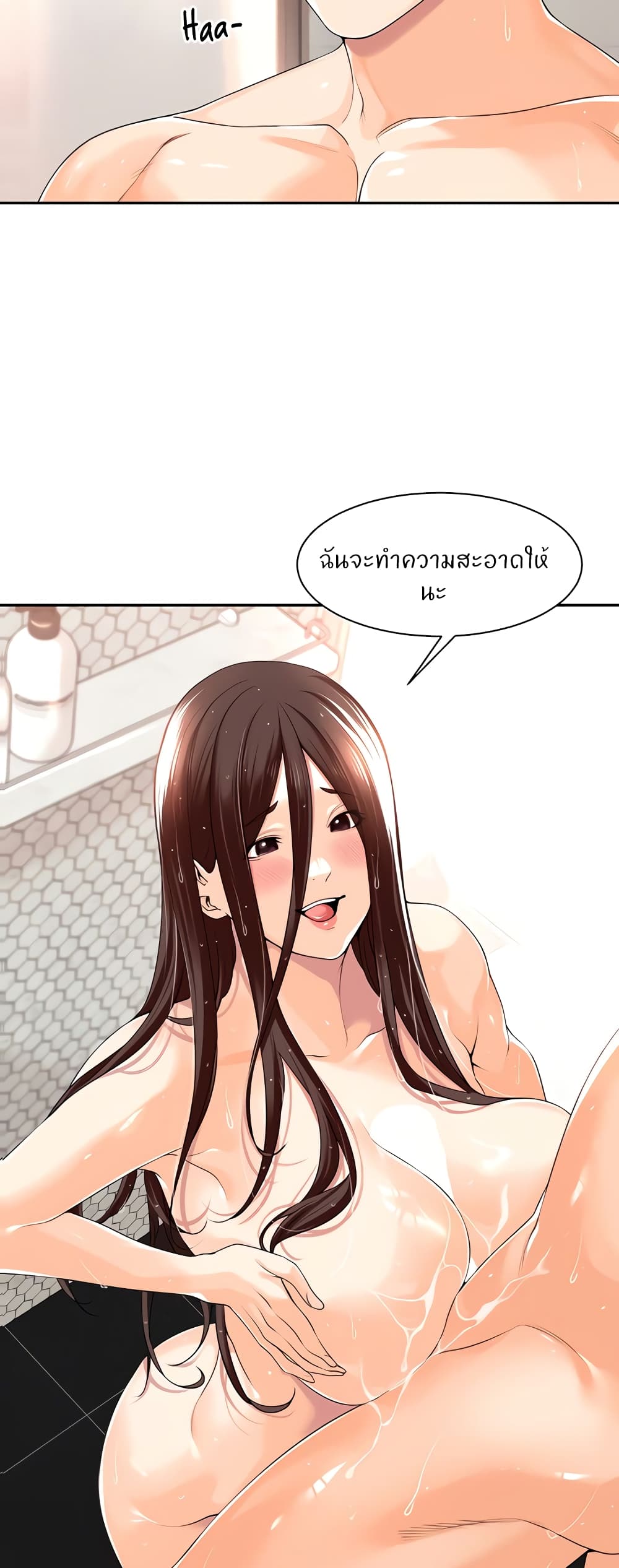 Manager, Please Scold Me page 39