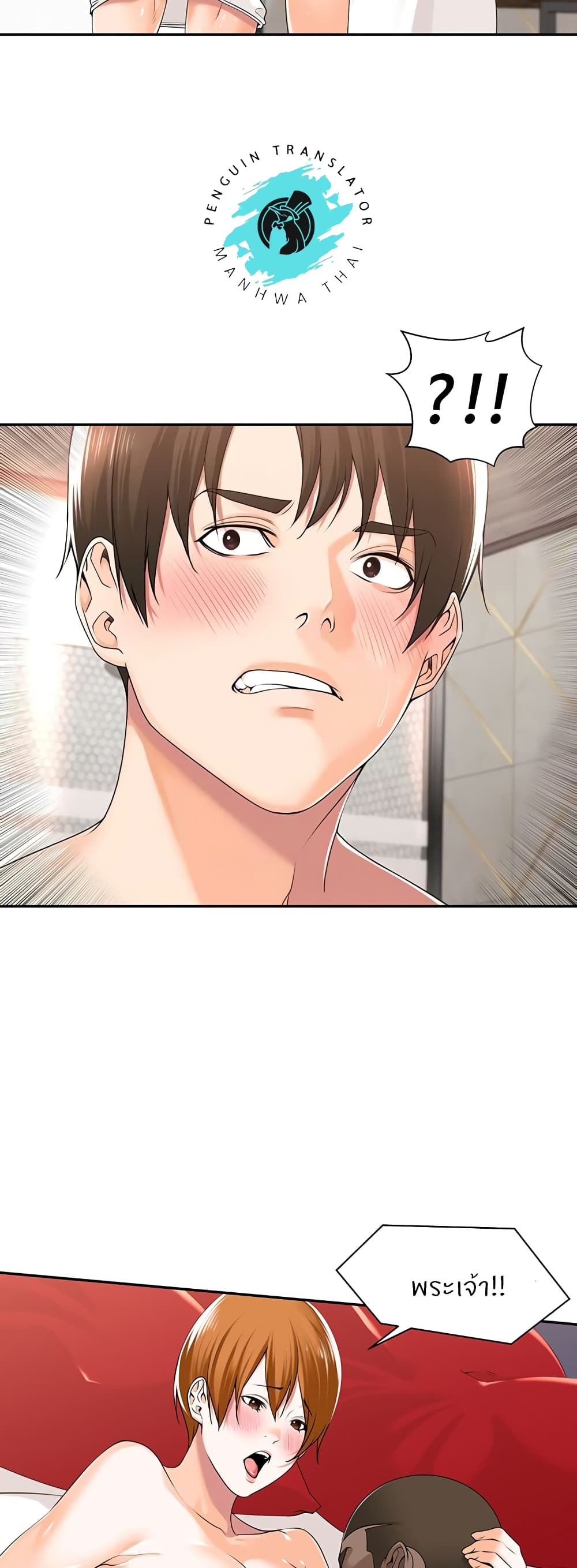 Manager, Please Scold Me page 12