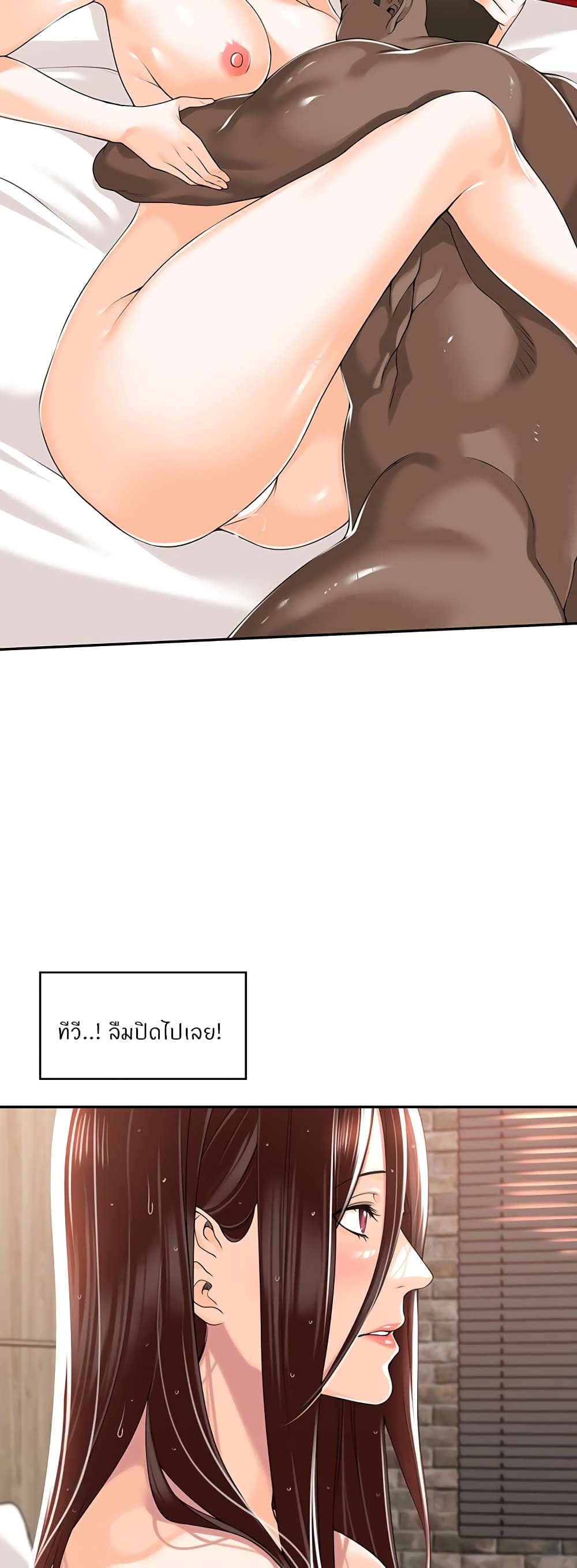 Manager, Please Scold Me page 13