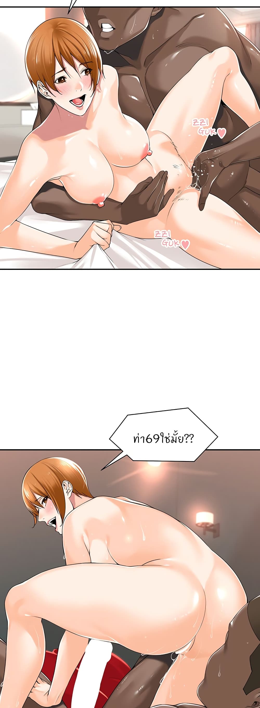 Manager, Please Scold Me page 15