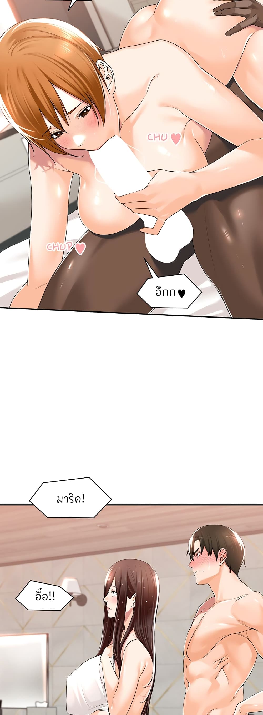 Manager, Please Scold Me page 17