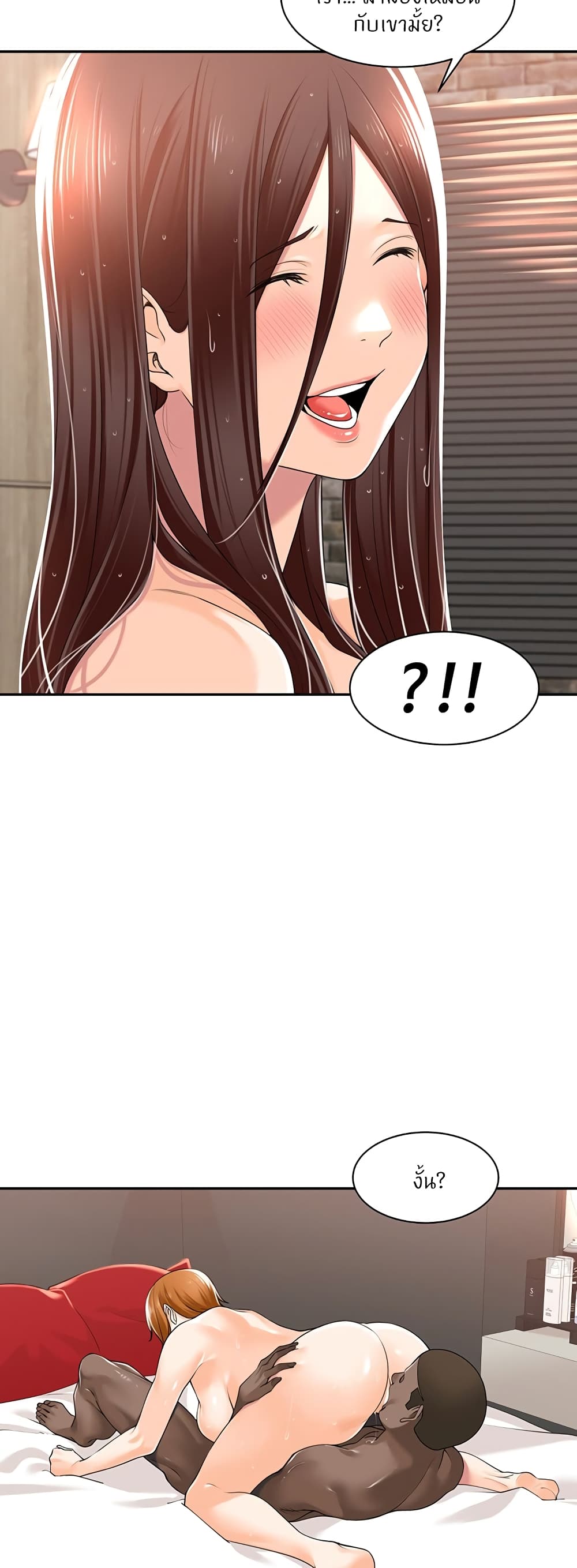 Manager, Please Scold Me page 20