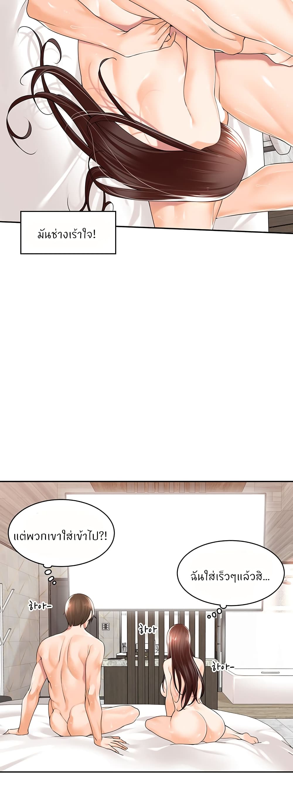 Manager, Please Scold Me page 30