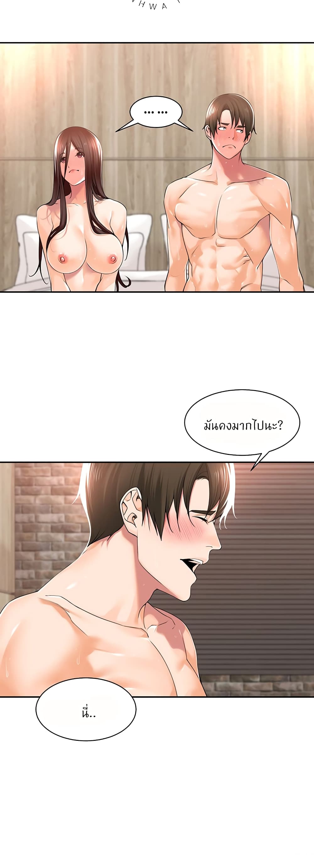 Manager, Please Scold Me page 34