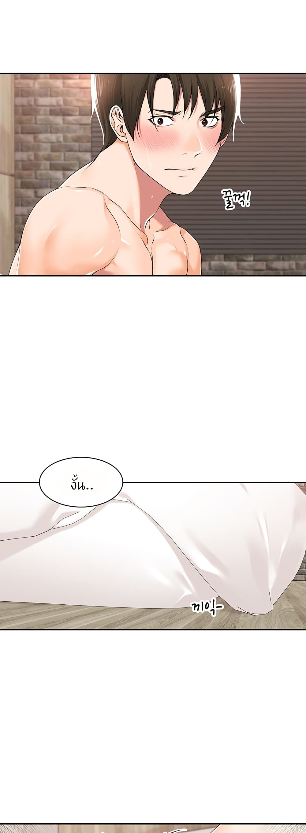 Manager, Please Scold Me page 36