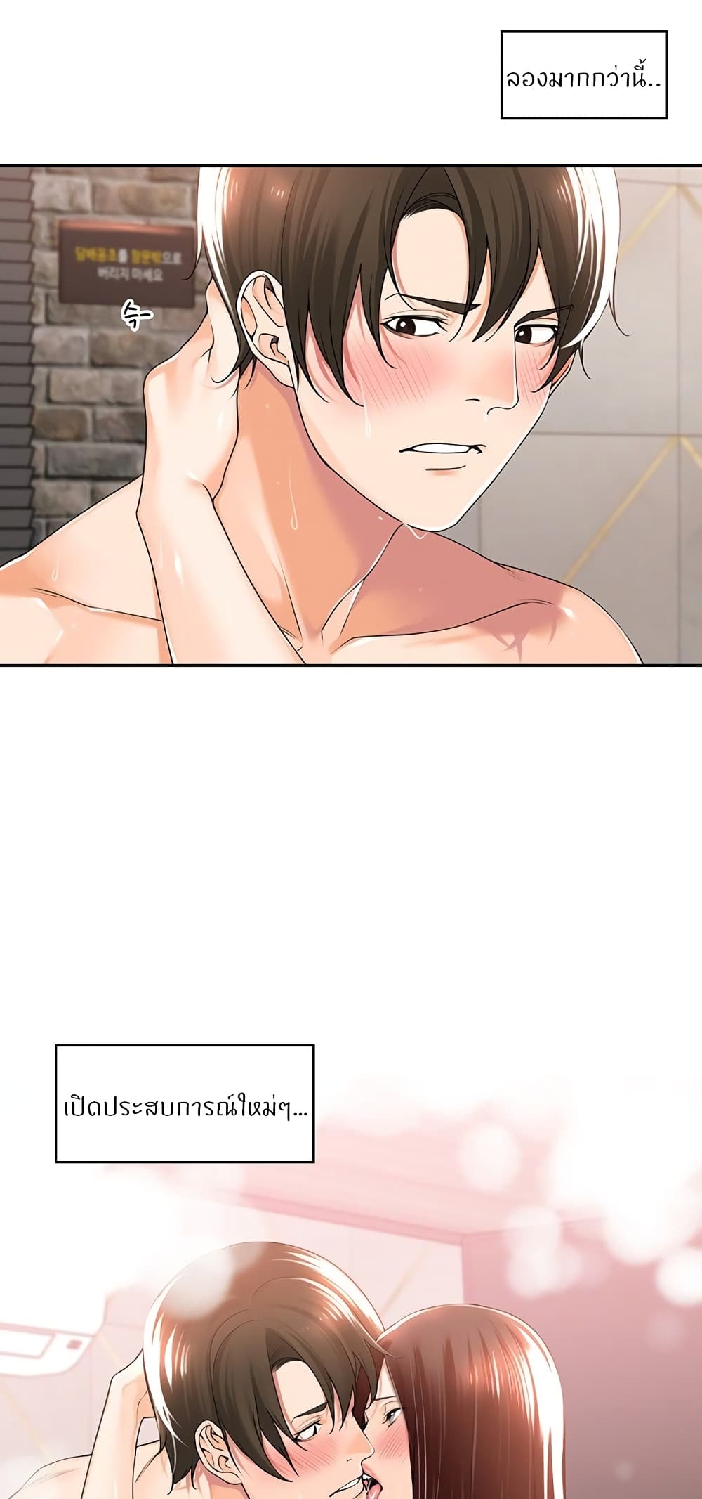 Manager, Please Scold Me page 13