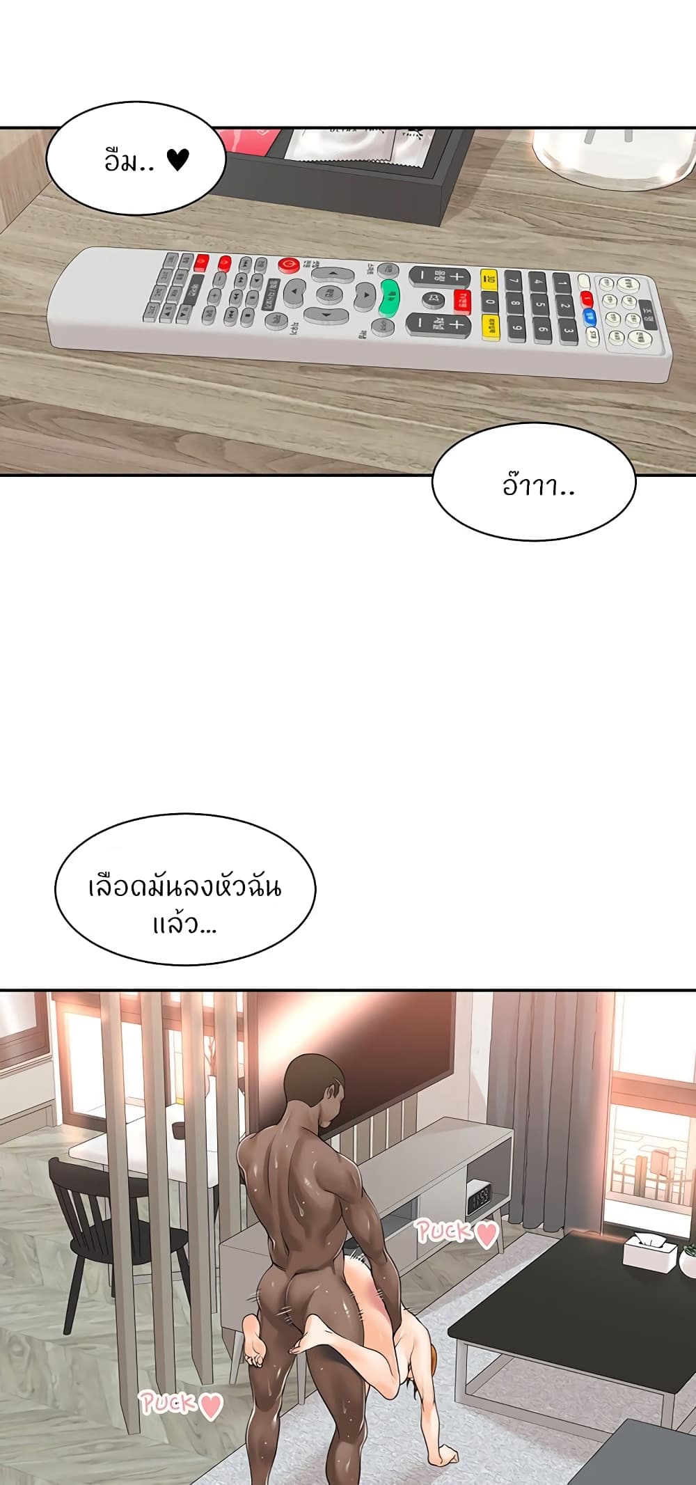 Manager, Please Scold Me page 20
