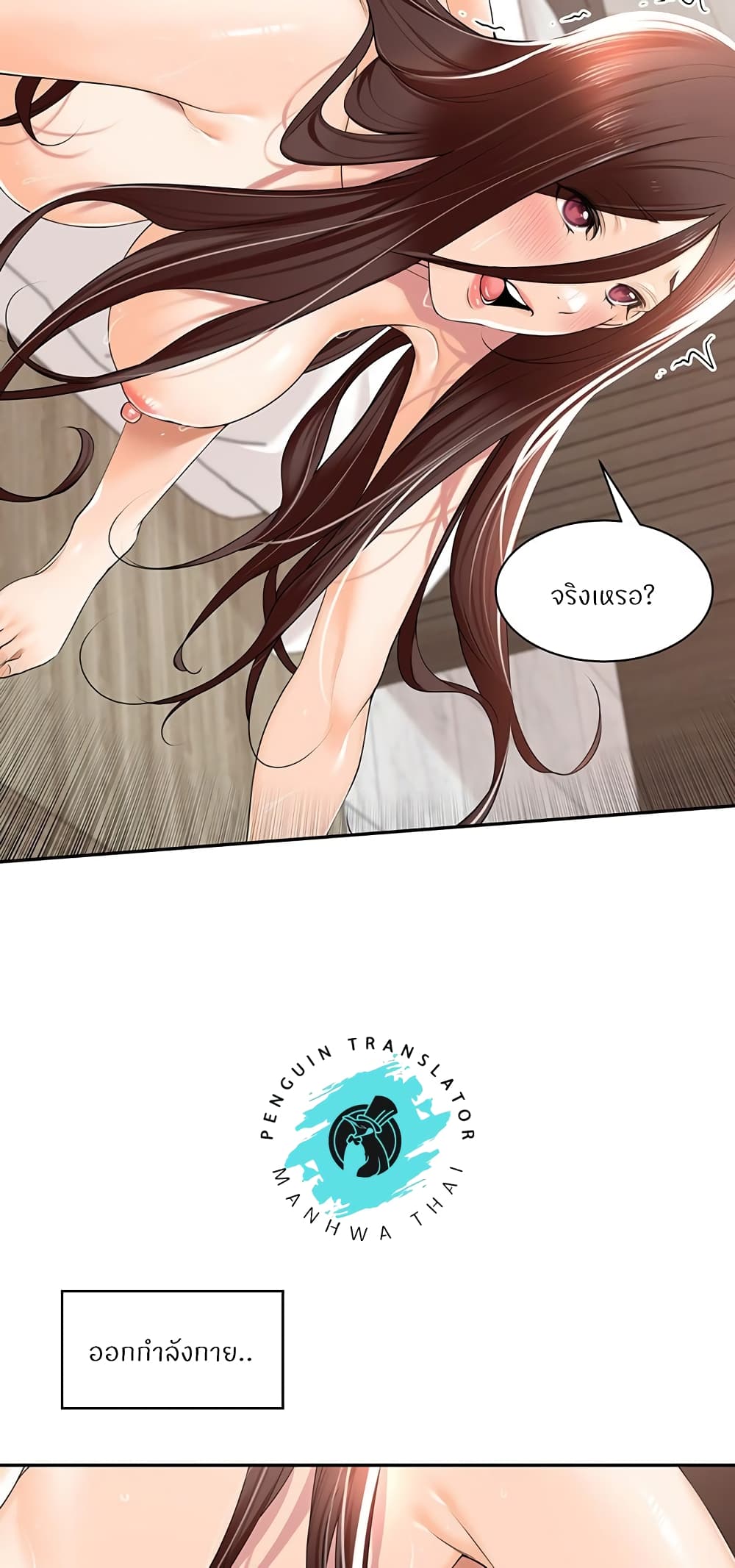 Manager, Please Scold Me page 25
