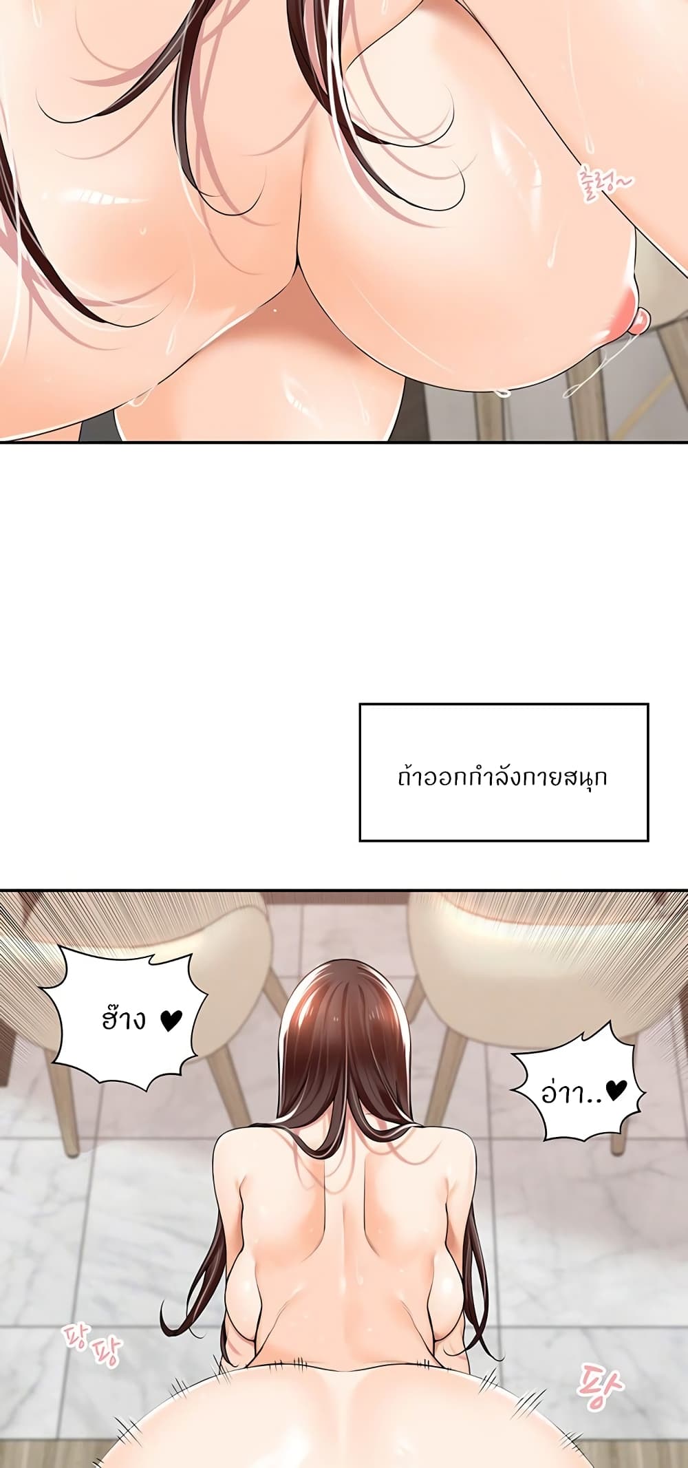 Manager, Please Scold Me page 26