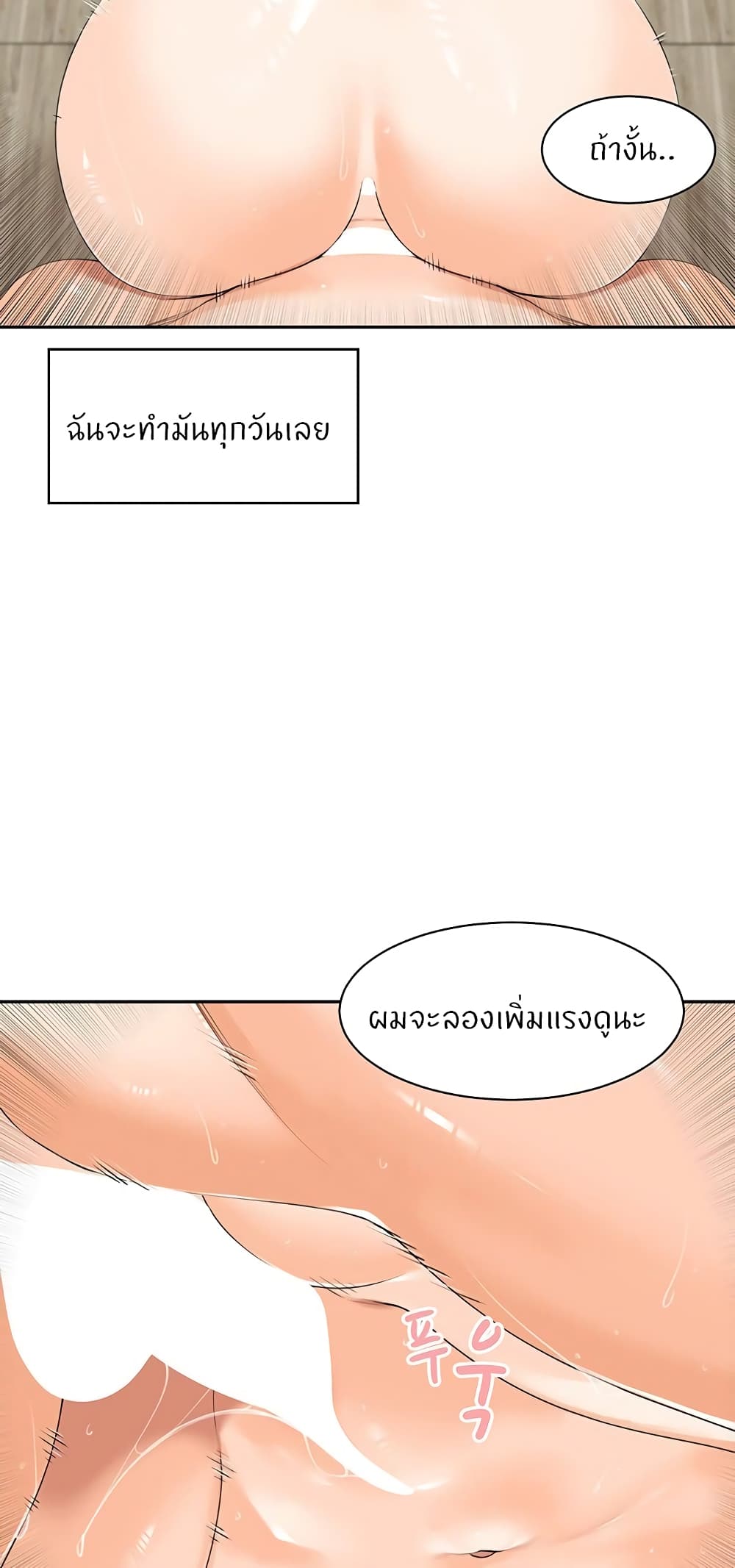 Manager, Please Scold Me page 27
