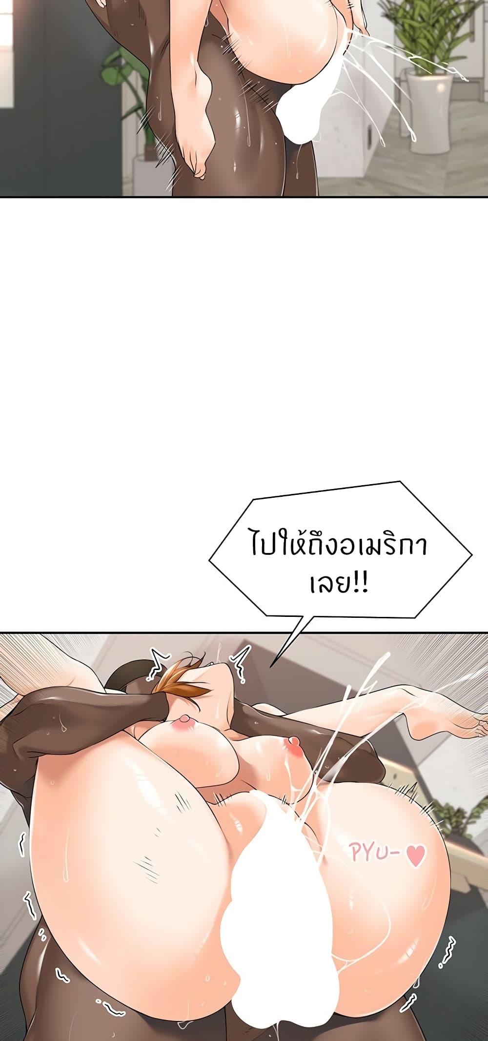Manager, Please Scold Me page 33