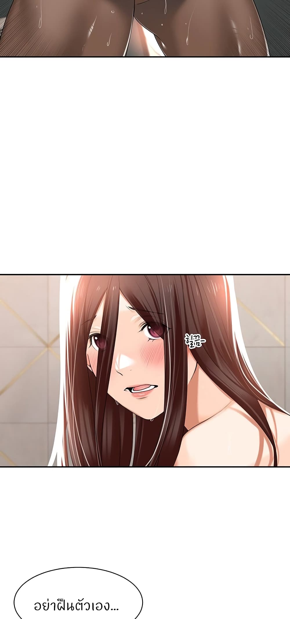 Manager, Please Scold Me page 34
