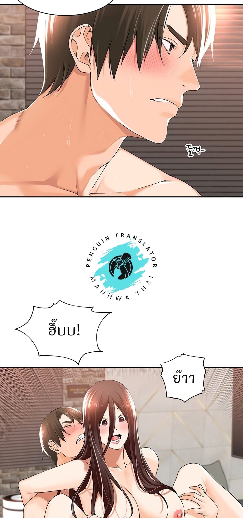 Manager, Please Scold Me page 35