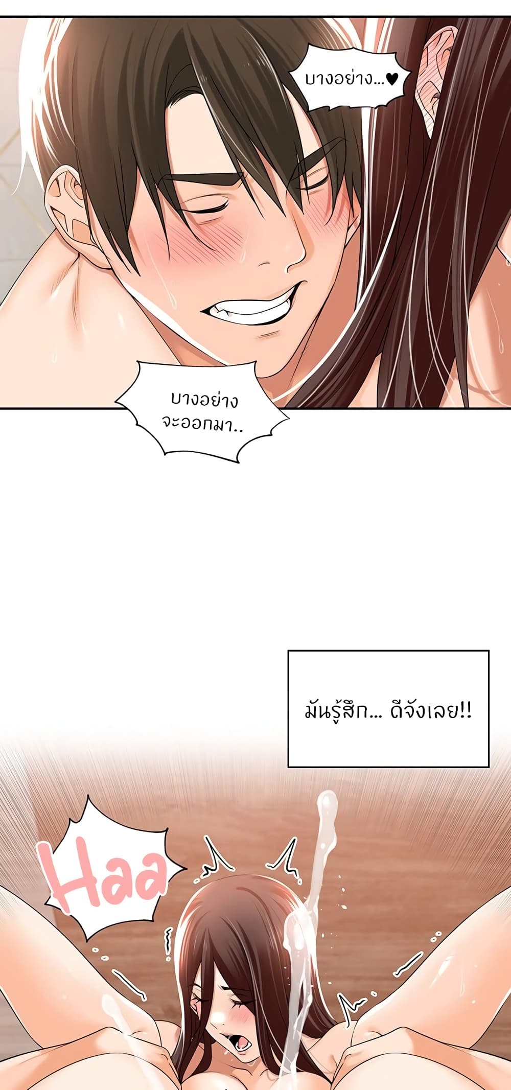 Manager, Please Scold Me page 40