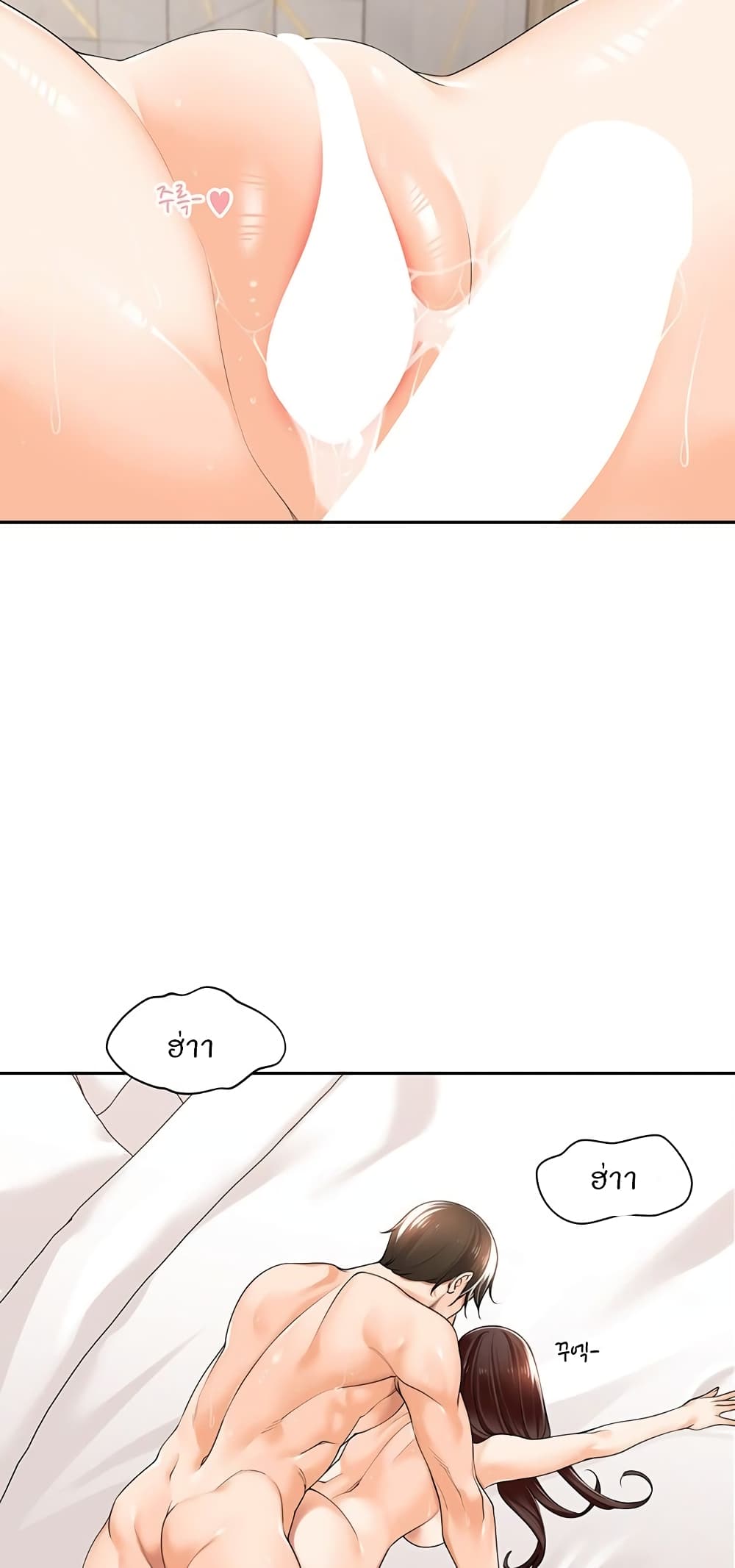 Manager, Please Scold Me page 42