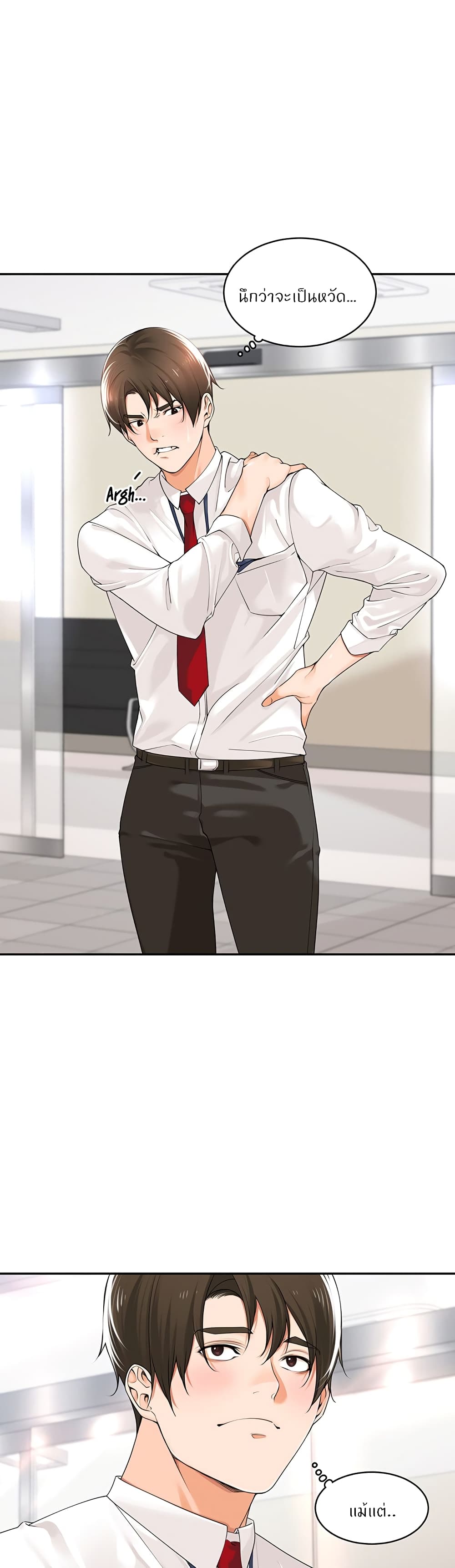 Manager, Please Scold Me page 2