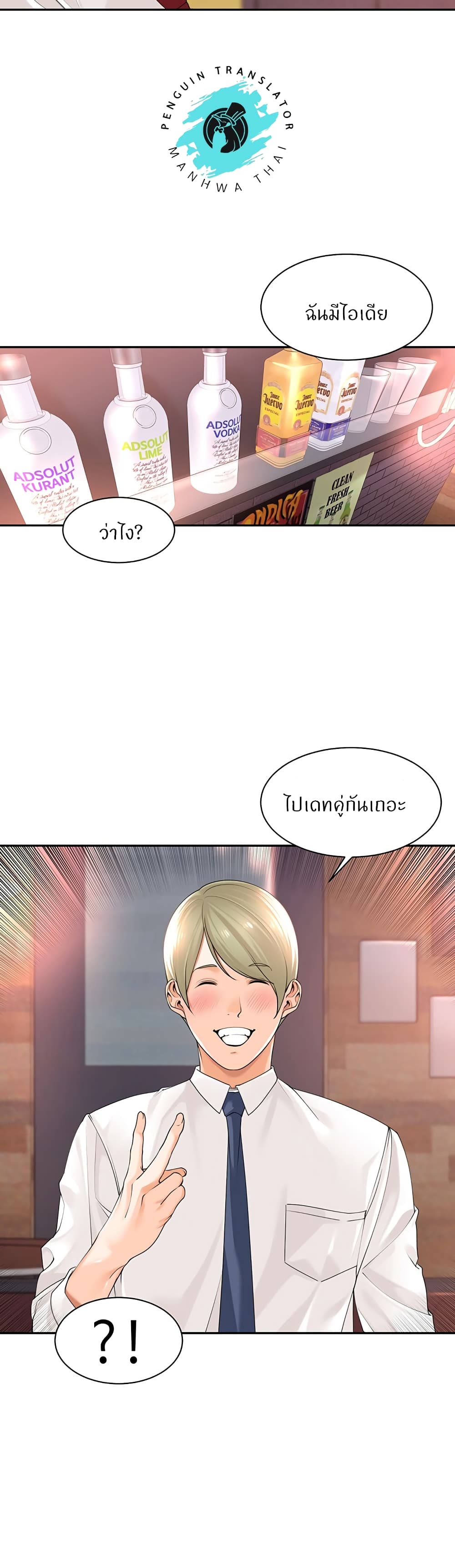 Manager, Please Scold Me page 15