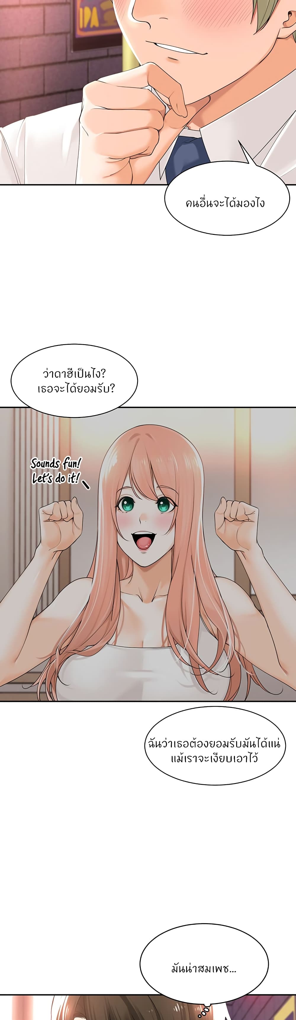Manager, Please Scold Me page 17