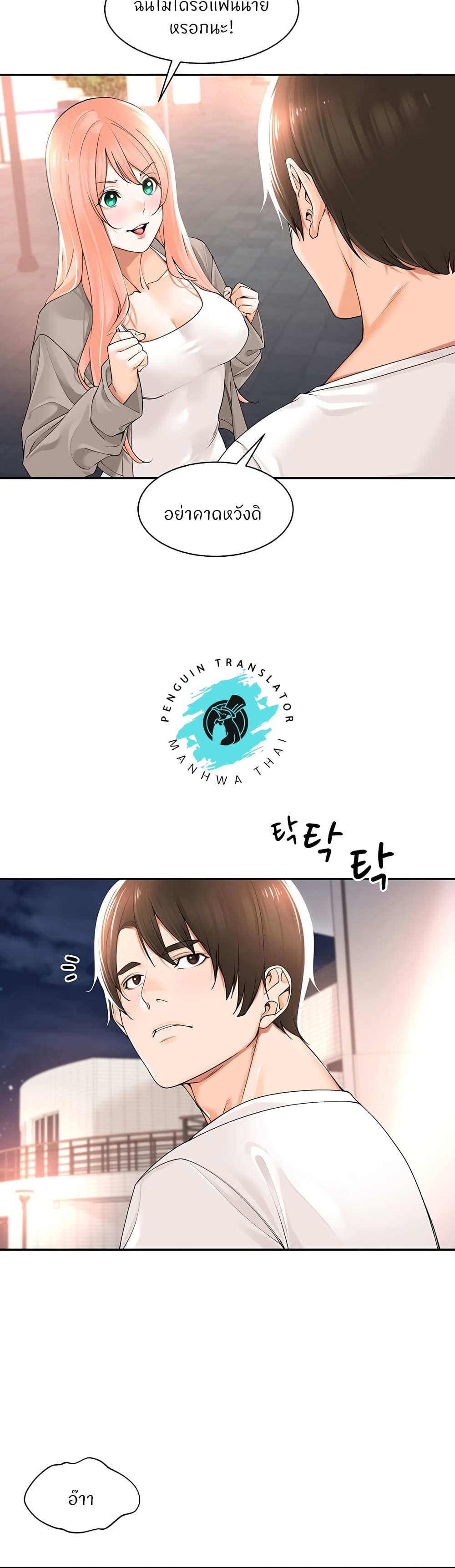 Manager, Please Scold Me page 28