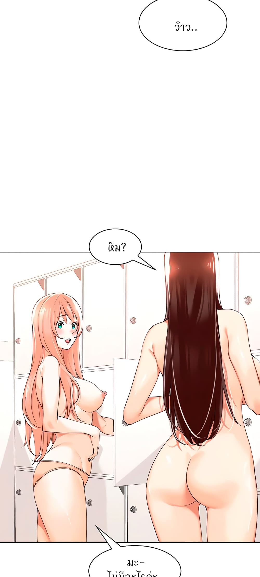 Manager, Please Scold Me page 2