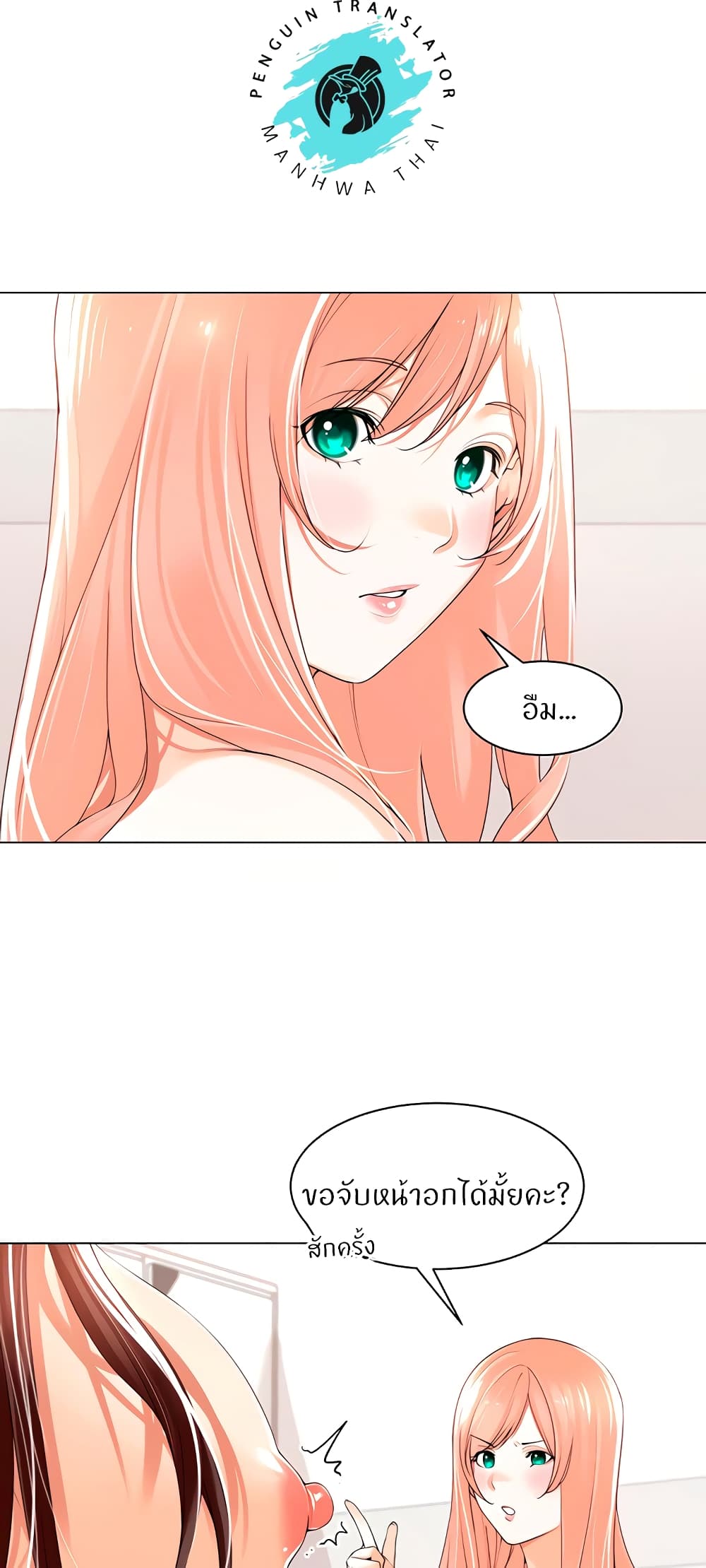 Manager, Please Scold Me page 5