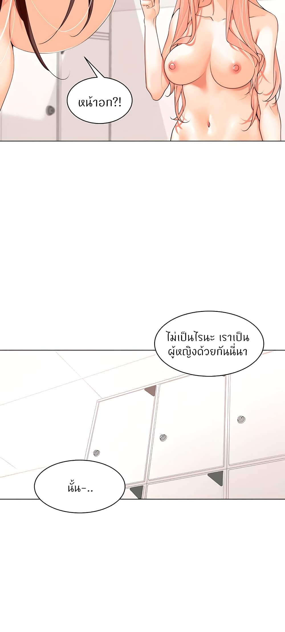 Manager, Please Scold Me page 6