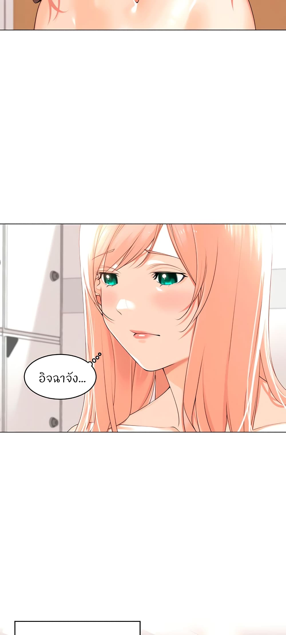 Manager, Please Scold Me page 8