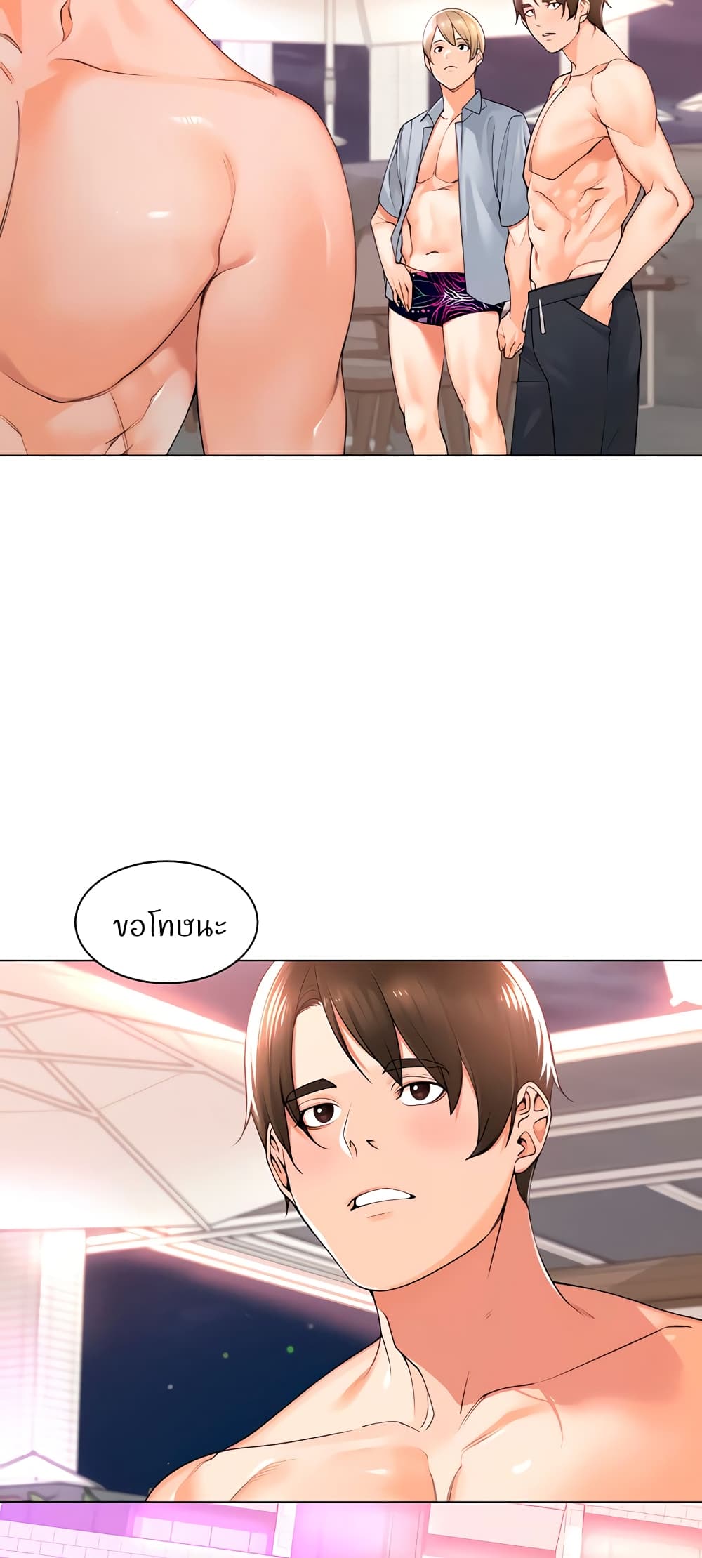 Manager, Please Scold Me page 11
