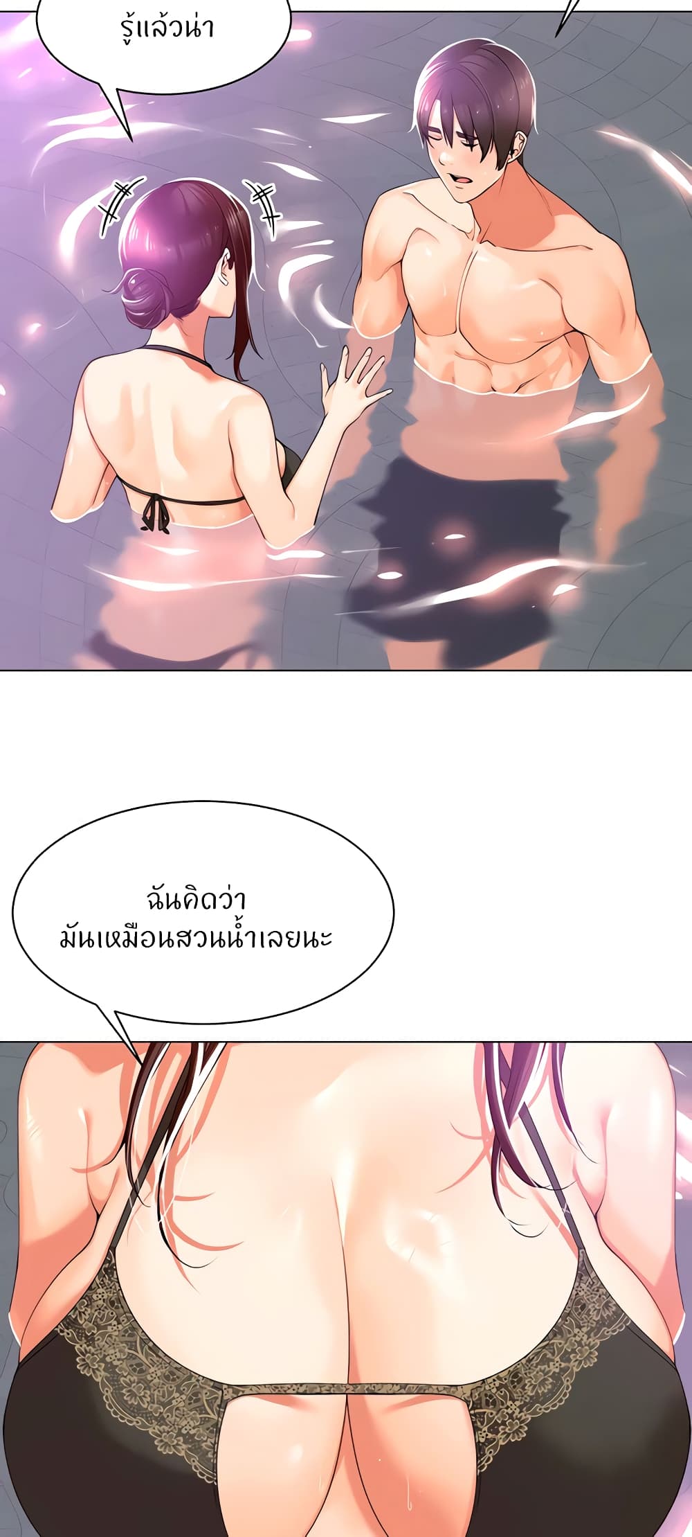 Manager, Please Scold Me page 18