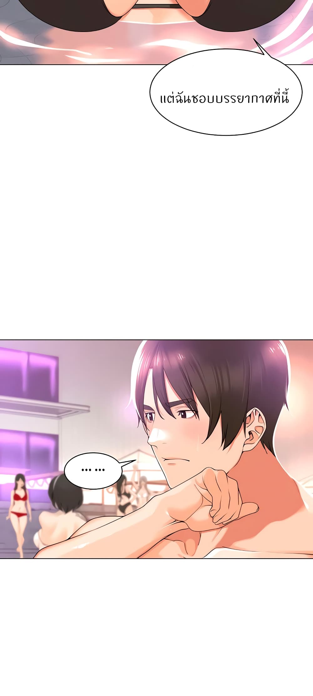 Manager, Please Scold Me page 19