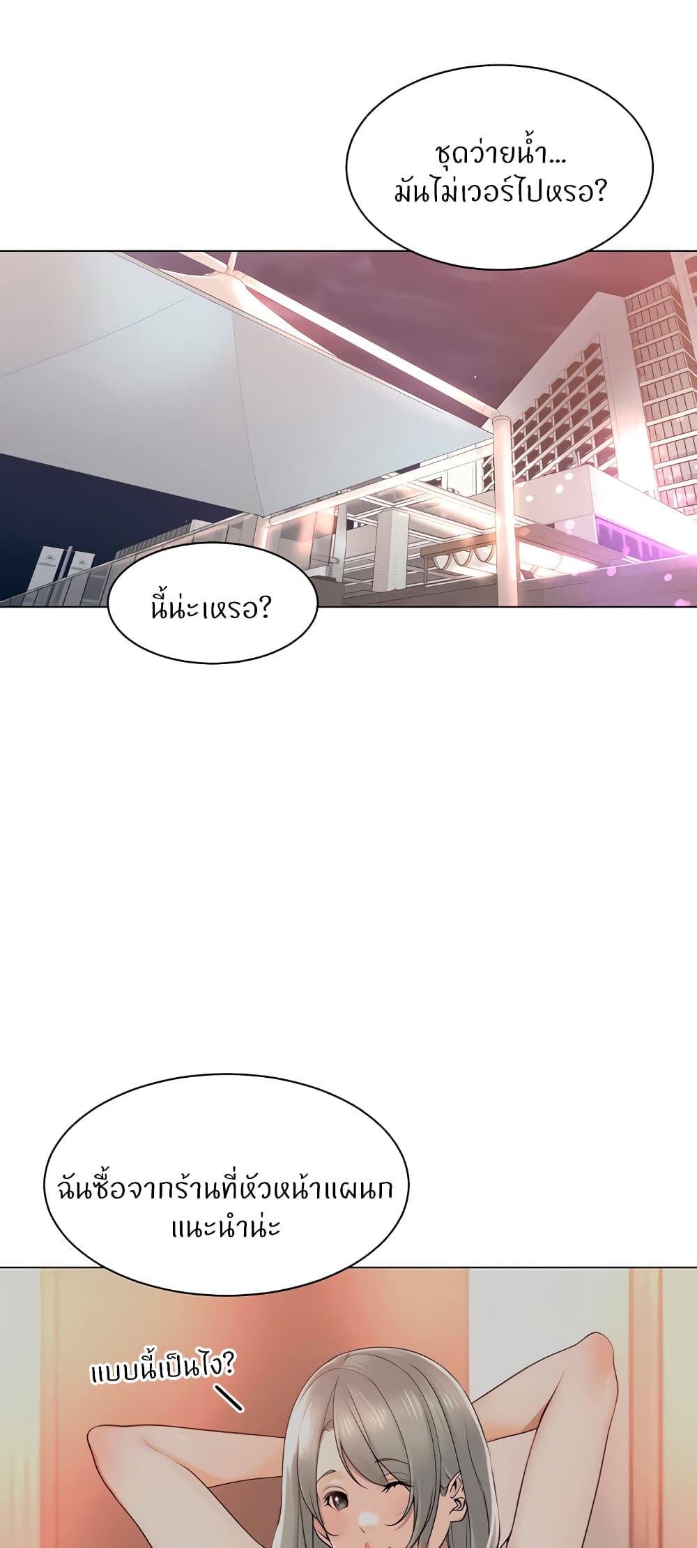 Manager, Please Scold Me page 20