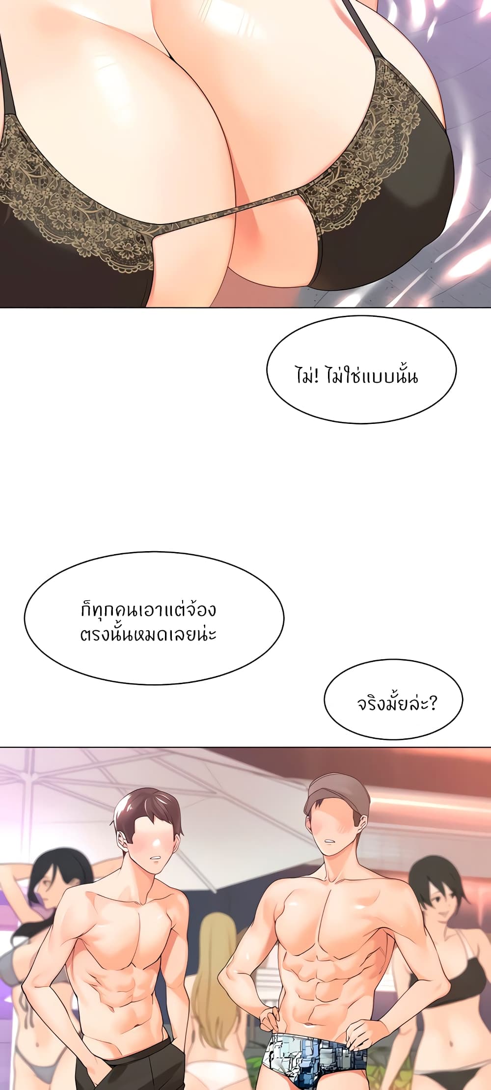 Manager, Please Scold Me page 22