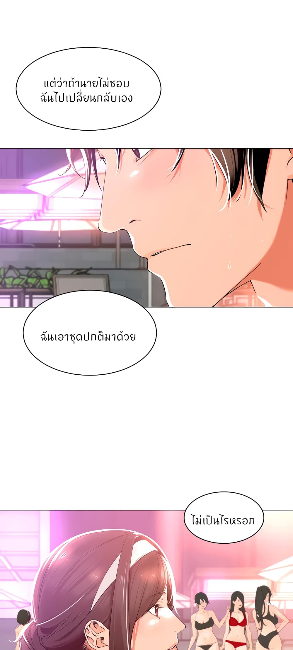 Manager, Please Scold Me page 25