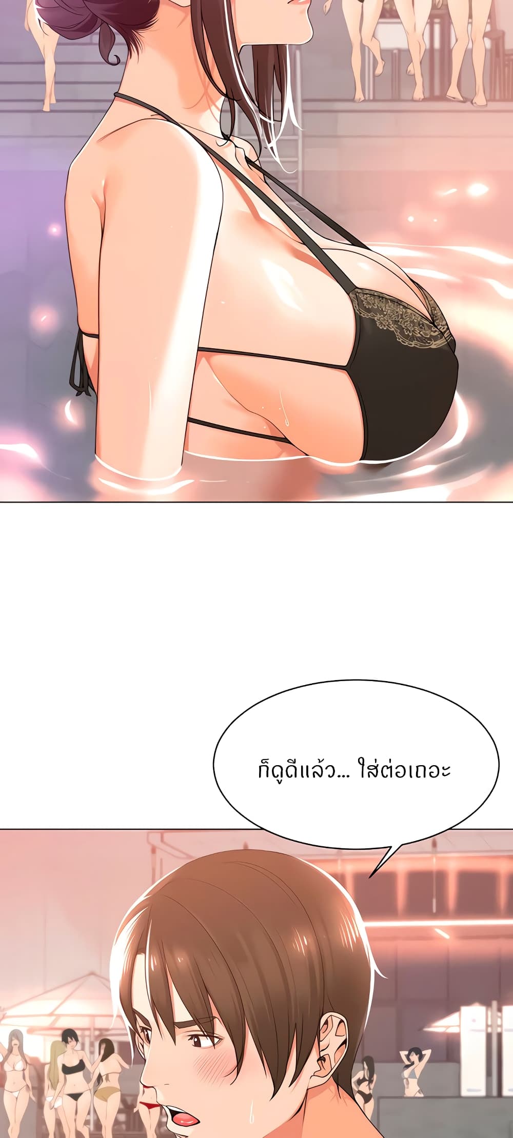 Manager, Please Scold Me page 26
