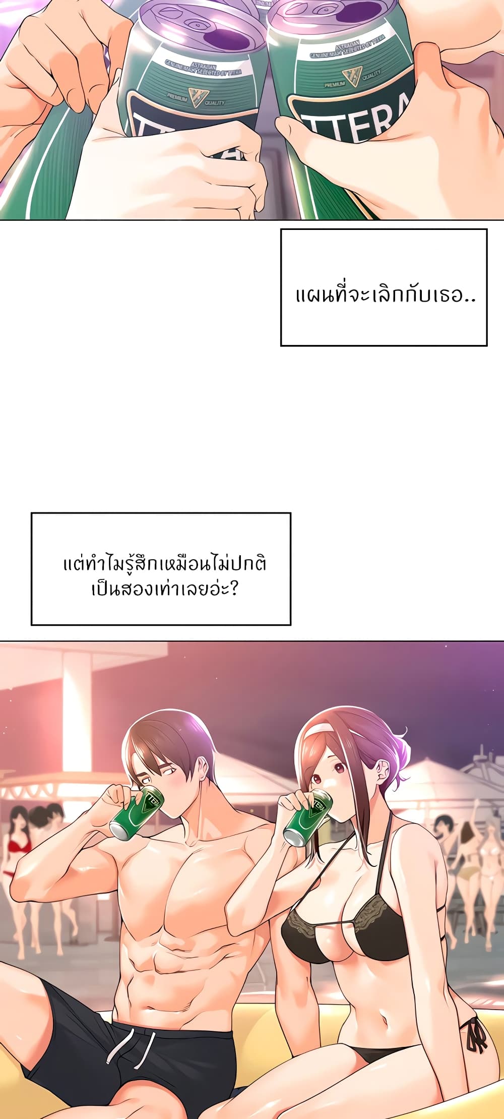 Manager, Please Scold Me page 30