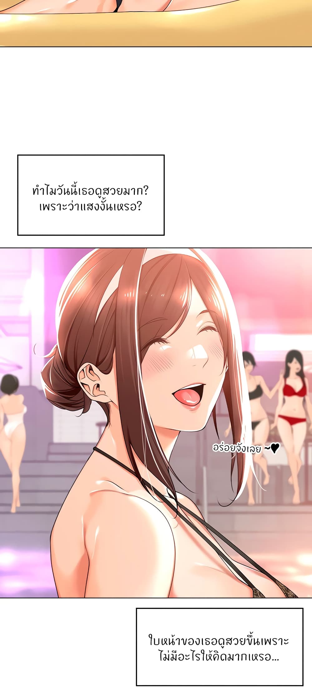 Manager, Please Scold Me page 31