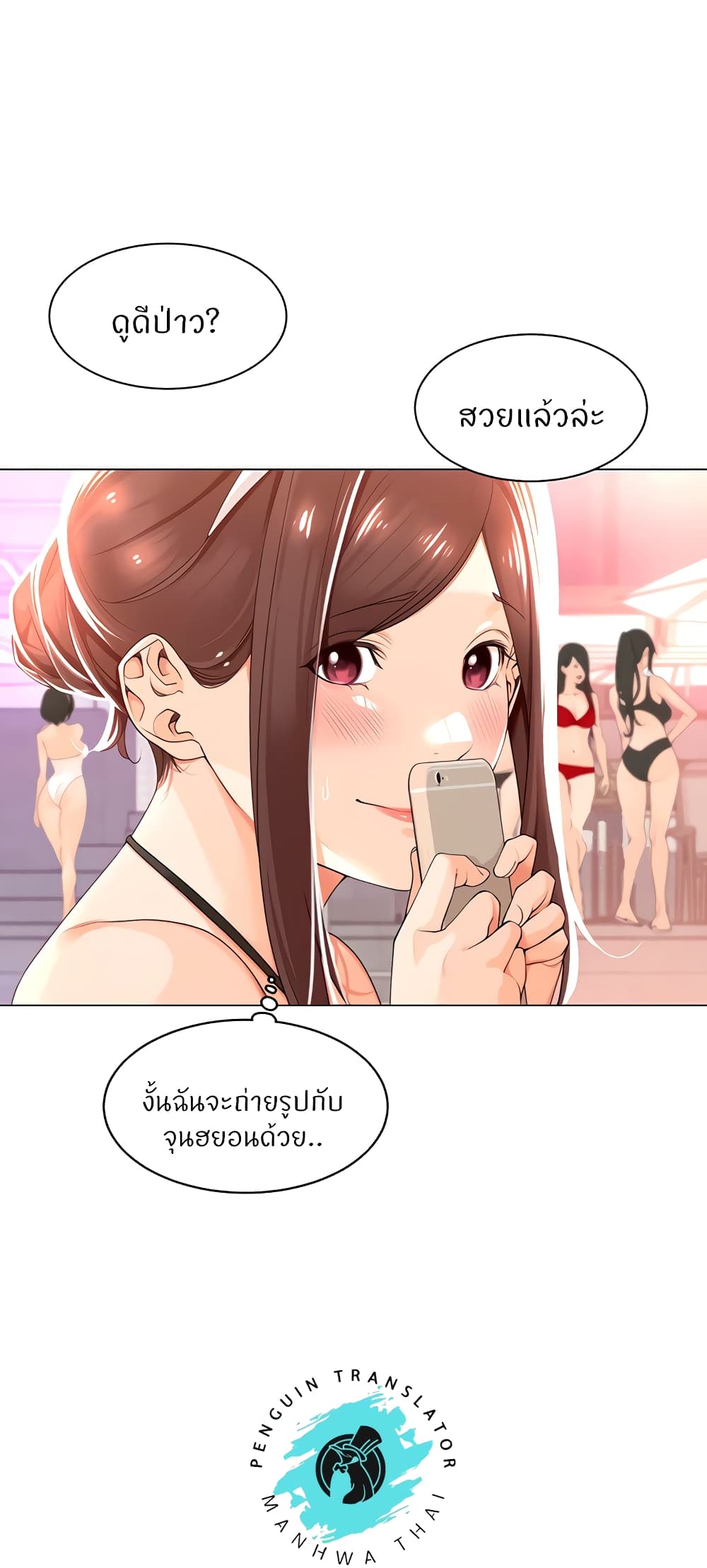 Manager, Please Scold Me page 33