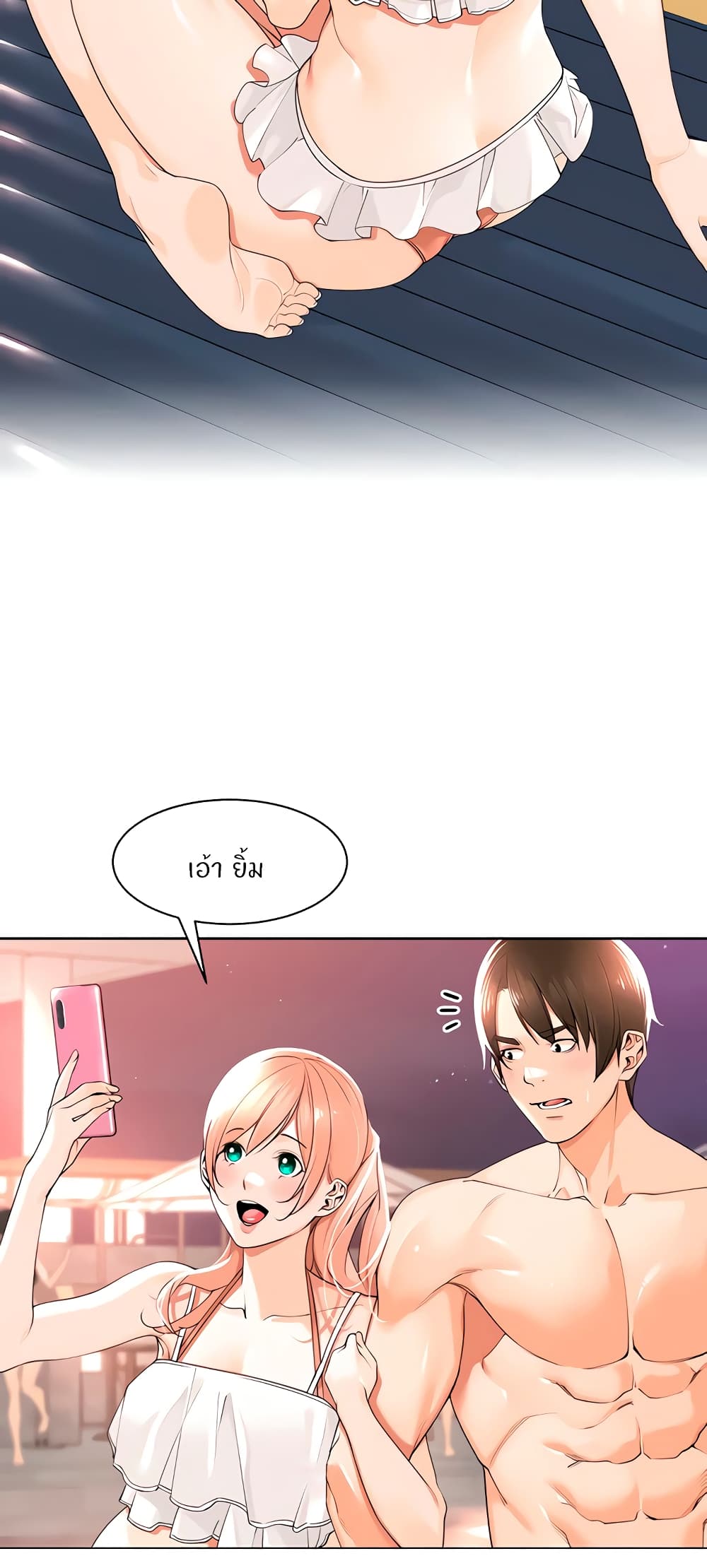 Manager, Please Scold Me page 37