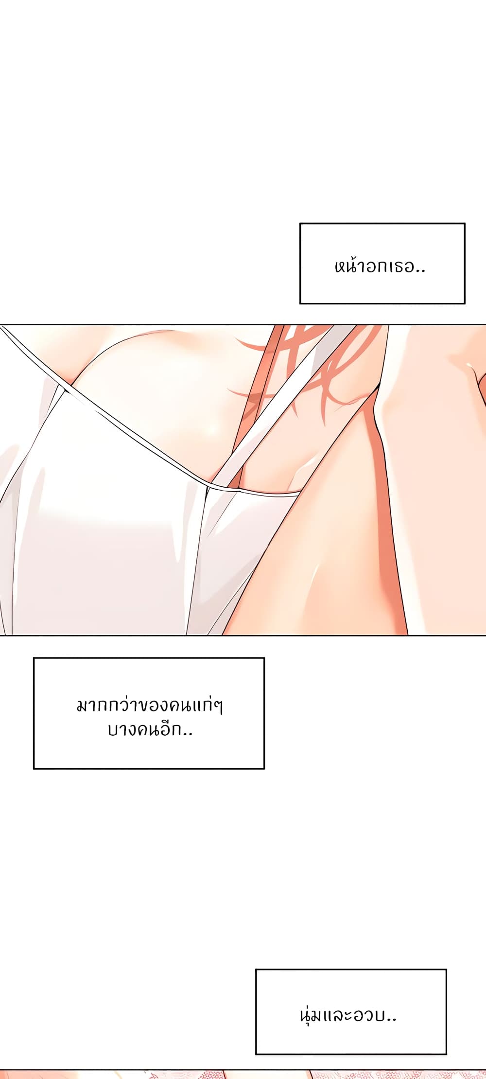 Manager, Please Scold Me page 38