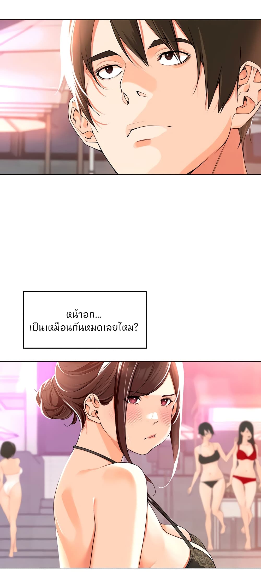 Manager, Please Scold Me page 40