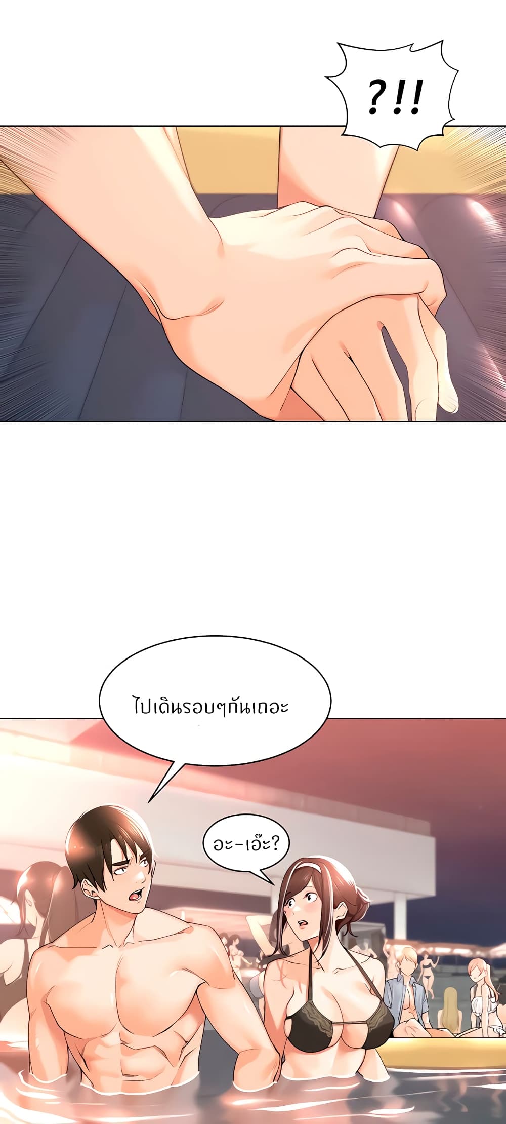 Manager, Please Scold Me page 43