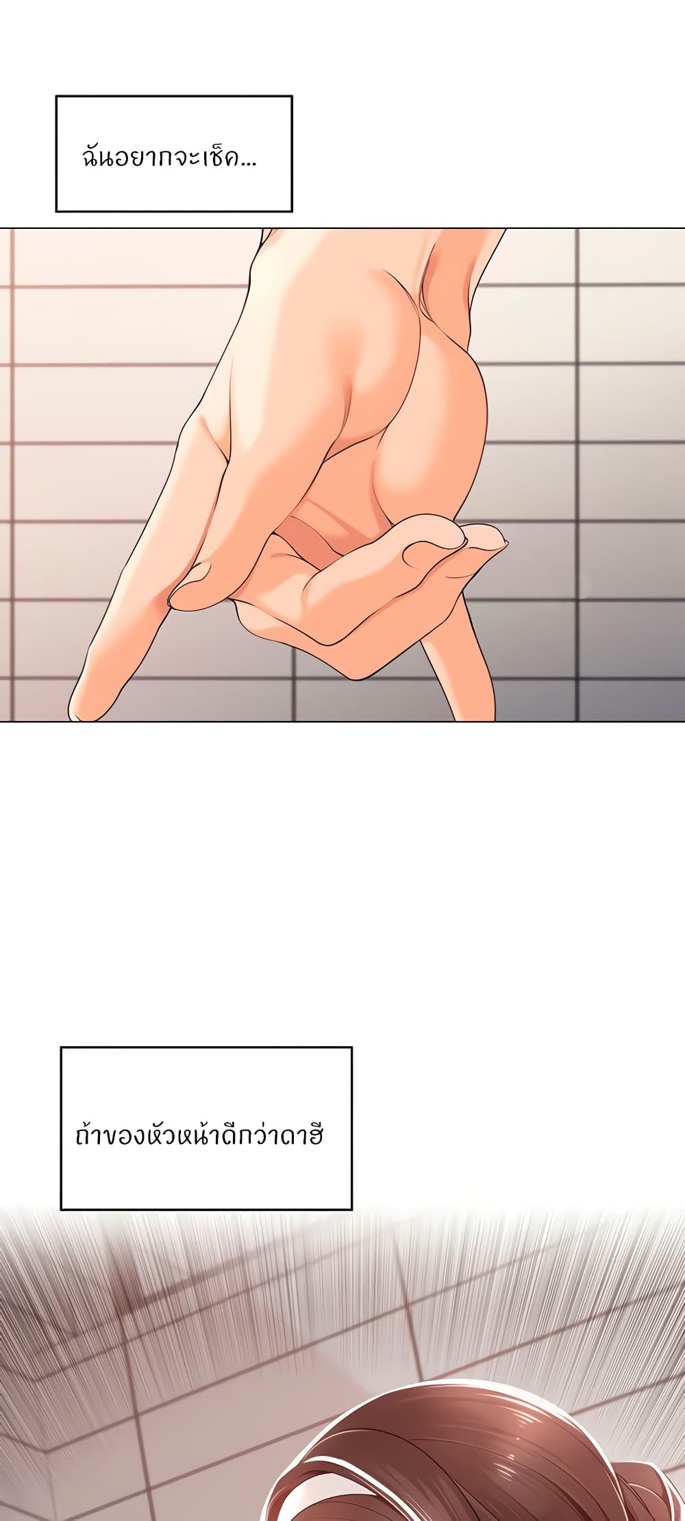 Manager, Please Scold Me page 48
