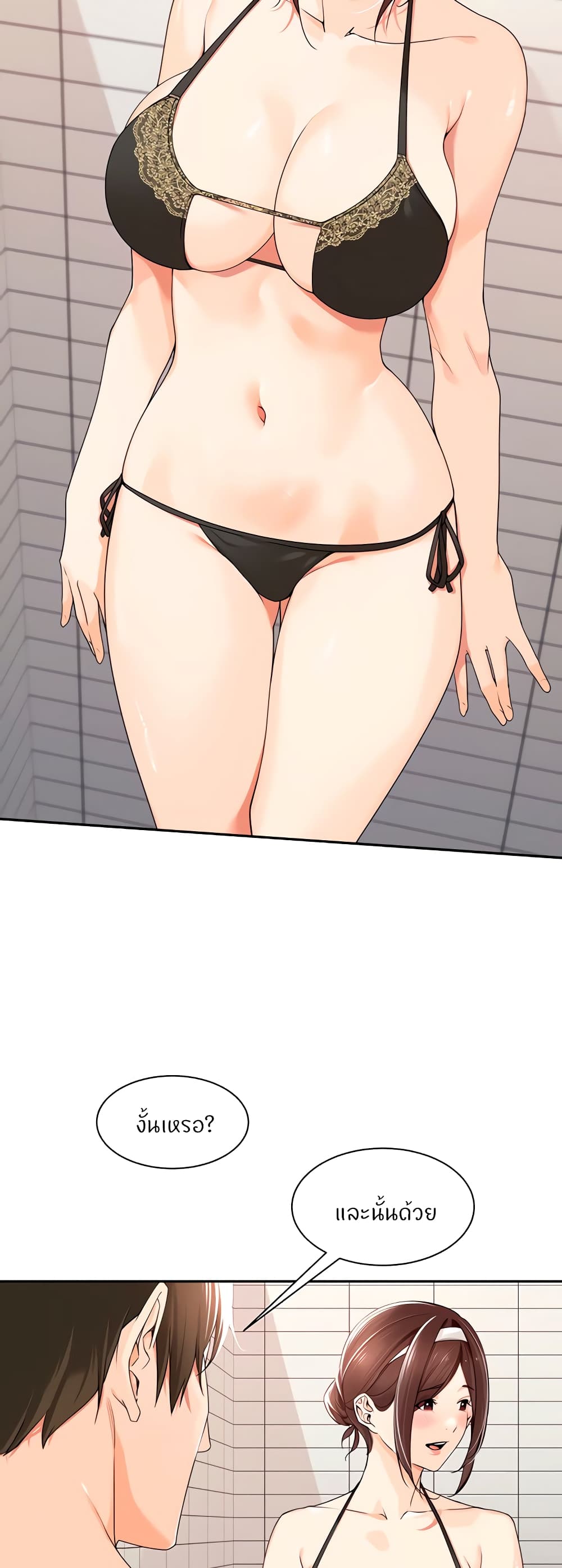 Manager, Please Scold Me page 9
